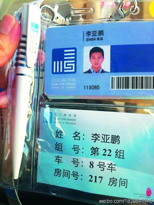������������Ů����57:3���ƳԴף��Ƕ����٣�ͼ��