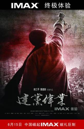 ������ΰҵ����IMAX����Ļ����屻�Ŵ��ݼ�