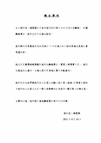 �����֥��������Ը񲻺ϵ���10��ղ�������ͼ����2��