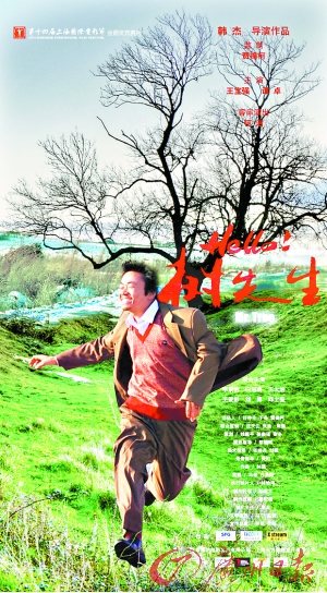 ����ǿ����˹��Ӱ�ڷ�۳����ѱ���������ѧ��Ӱ