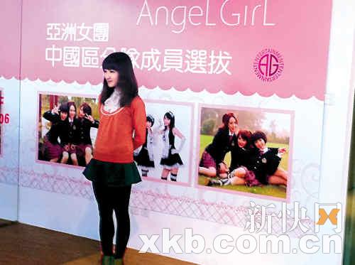 AngelGirl�й���ѡ��Ա�����澲��ȷ�ȫ��