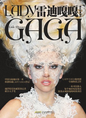 LadyGaGa�ǹٷ��������������������ͳ�Ϯ����