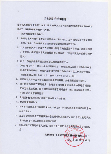 ���󶫡���Լ�š��������ؾ��͹�˾����Ϊ��������