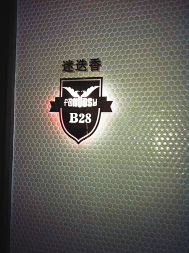 �ܽ�������KTV�ڲ��ع����ȫ�ø�����������ͼ��