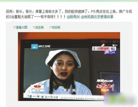 剧集禁广告卫视有绝招荧屏贴“标签”演员脸险被遮