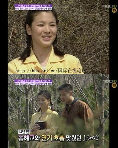 韩星宋慧乔早期作品曝光婴儿肥明显模样平凡(图)