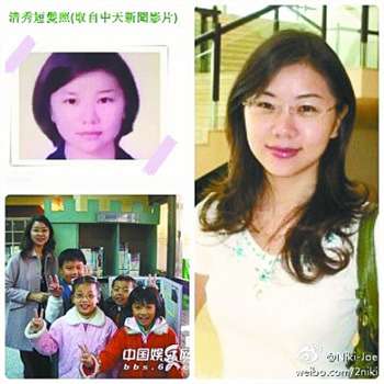 “那些年”女主角原型遭人肉昔日照片生活再被曝光