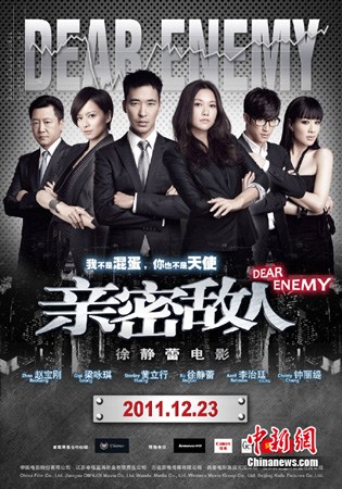 徐静蕾新片票房豪夺亿元封搭档黄立行巨额红包