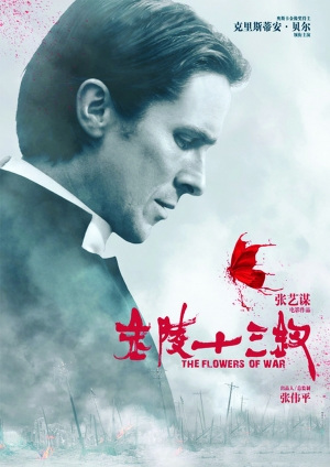 “十三钗无缘奥斯卡传张伟平为其抵押全部房产
