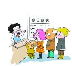 博纳影院推电影“分级”公司:仅是影院