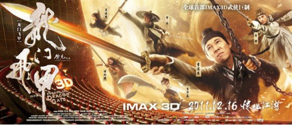国内影市日渐大片化“龙门飞甲”开创电影新格局