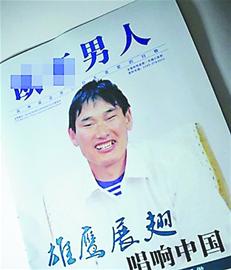 “大衣哥”代言男科医院?朱之文:俺不知是咋回事