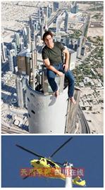 揭秘汤姆·克鲁斯爬迪拜塔内幕对危险镜头上瘾