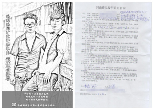 曹潇续救“歌曲遭侵权”发表声明称采取法律措施