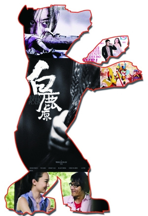“白鹿原”柏林