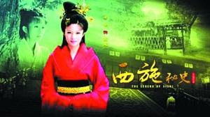 “西施秘史”将有两版本?尤小刚:因网络版已卖