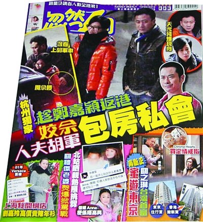 佘诗曼被传搭胡军包房私会怒斥:只是剧组聚餐