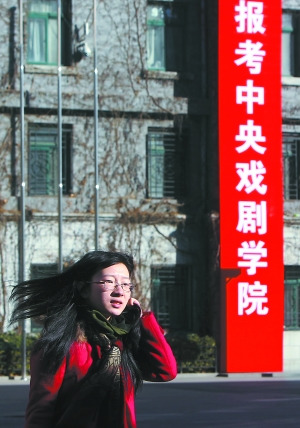 中戏艺考开始表演系报名火热报录比高达168比1