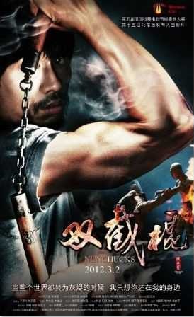 《双截棍》3月2日上映导演陈天星传承李小龙精神