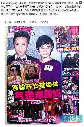 传孙俪气走“农村”婆婆发飙否认:改行做编剧吧