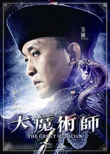 老戏骨吴刚影视剧频露脸自称演戏只为“养家糊口”