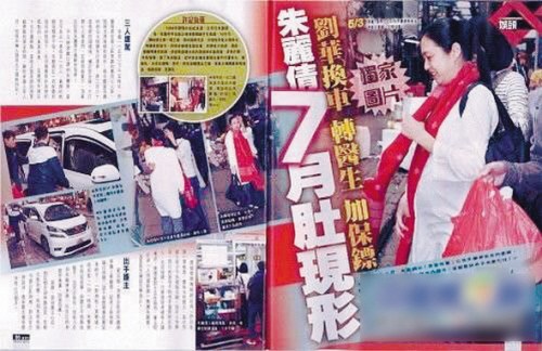 朱丽倩怀胎7月素颜照曝光刘德华为爱妻搬家(图)