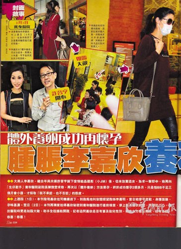 李嘉欣被传再怀孕疑怕孩子“小气”不承认也不否认