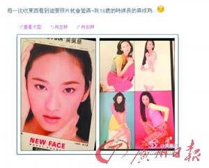 吴佩慈晒5张16岁美照感叹:那时长得真成熟(图)