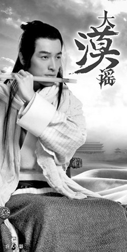 “大漠谣”曝光多款定妆照胡歌