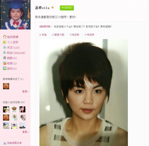 Ella将结婚母亲不舍爱女:永远都是你的三小姐