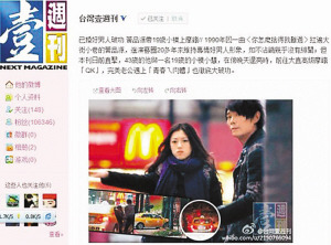 黄品源与19岁小模夜晚“开房”?台媒:好男人破功