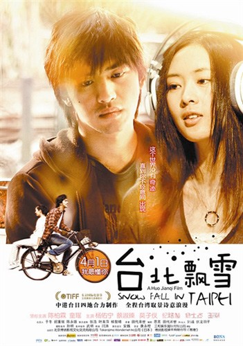 《台北飘雪》海报曝光陈柏霖忧郁再演“纯爱剧”