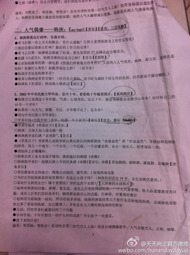 点图查看下一页