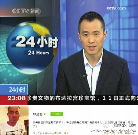 央视“最帅男主播”邱启明欲辞职公开讨伐制片人