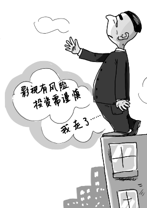 ҵ����Ӱ��Ͷ�ʲ����ǽ��˳ɵ��Ӿ�Ͷ�ʴ�ˮƯ