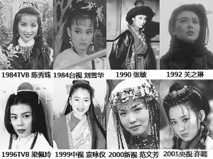 于正重拍“笑傲江湖”袁姗姗演任盈盈遭讽是毁容版