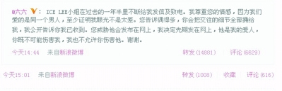 作家六六自曝丈夫婚外情发微博淡定斗“小三”