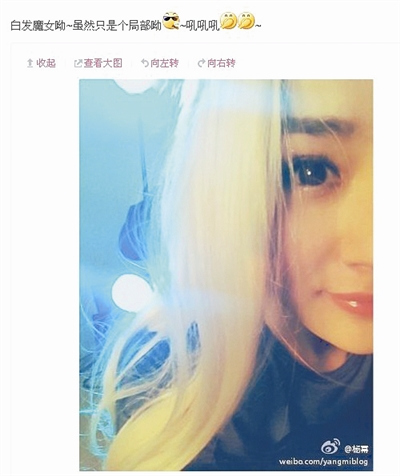 杨幂晒白发局部照大眼抢镜自封“白发魔女”(图)