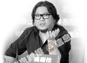 “高晓松体”走红网络高喜笑颜开:很意外很感动