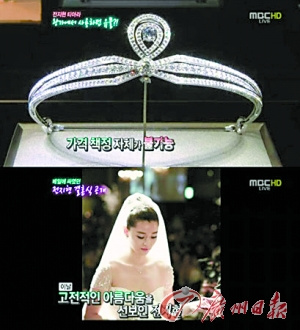 全智贤婚礼天价皇冠曝光样式精美明艳照人(图)