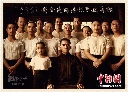 “一代宗师”确定档期发