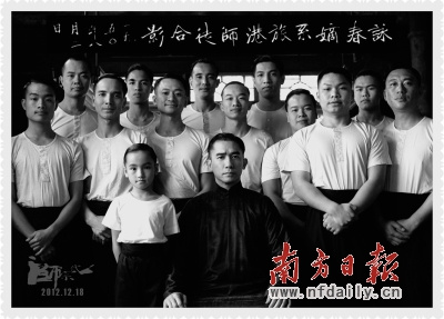 “一代宗师”海报曝光梁朝伟黑衣长衫端坐徒弟中间