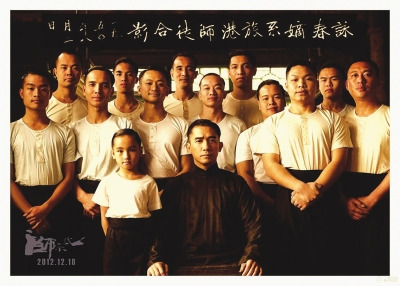 梁朝伟版叶问师徒合影曝光“叶先生”内敛沉稳(图)