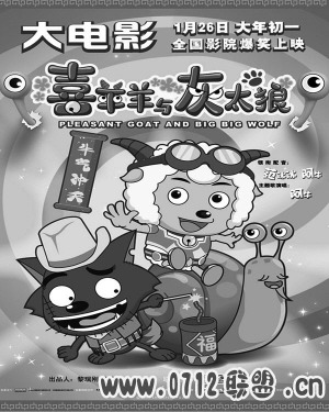 “喜羊羊”被疑影响儿童智力法国遭禁播出品方否认