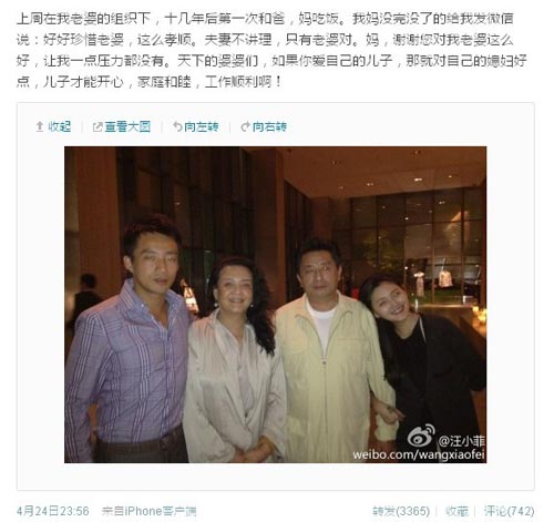 汪小菲发全家福赞大S孝顺力破婆媳不和谣言(图)