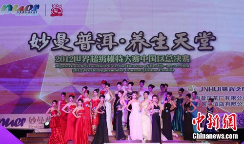 普洱携“小马奔腾”打造世界超模盛典杨坤爱戴献唱