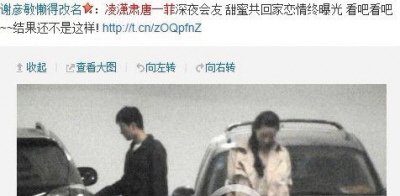凌潇肃唐一菲恋情曝光网友目击二人一起看电影