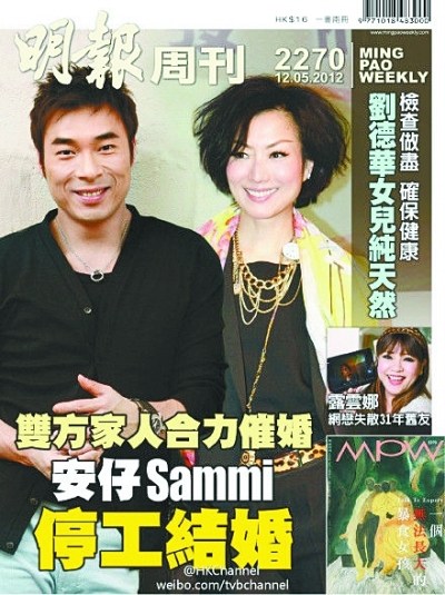 曝郑秀文许志安即将秘婚重拾“初恋”滋味已一年多