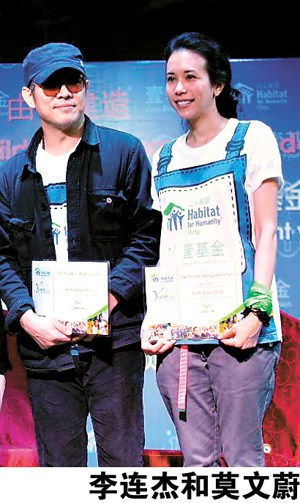 李连杰恭喜刘德华得女莫文蔚自称不想生小孩(图)