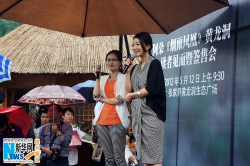 阿朵雨中签售人气不减粉丝疯狂冒雨求签名(图)